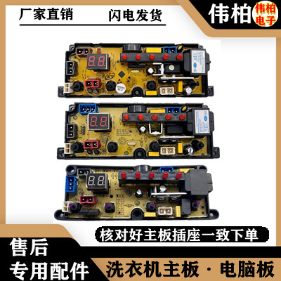适用新飞XQB52-X1588C/60