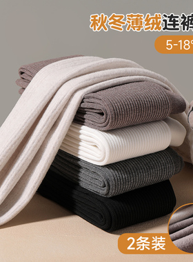 女童连裤袜加绒秋冬季外穿儿童宝宝洋气薄绒白色打底裤春秋款加厚