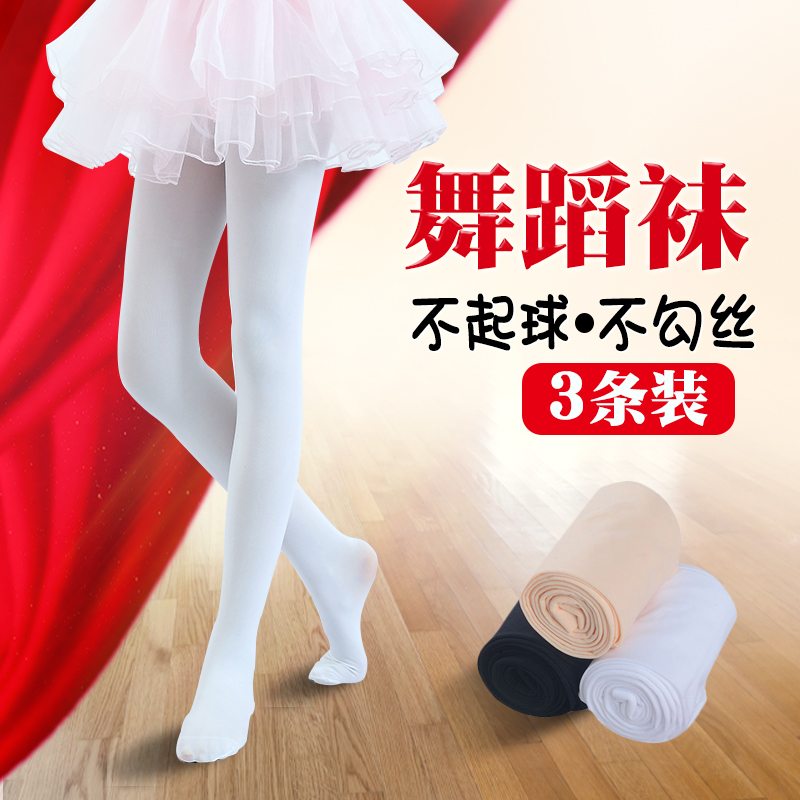 女童连裤袜春秋薄款秋天白色防勾丝打底裤儿童舞蹈袜练功芭蕾长袜