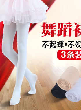 女童连裤袜春秋薄款秋天白色防勾丝打底裤儿童舞蹈袜练功芭蕾长袜