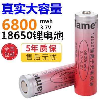 全新正品18650锂电池3.7V可充电强光手电筒小风扇头灯收音机4.2V