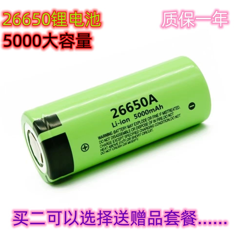 正品26650锂电池5000mah大容量可充电3.7V强光手电筒潜水单杆4.2V