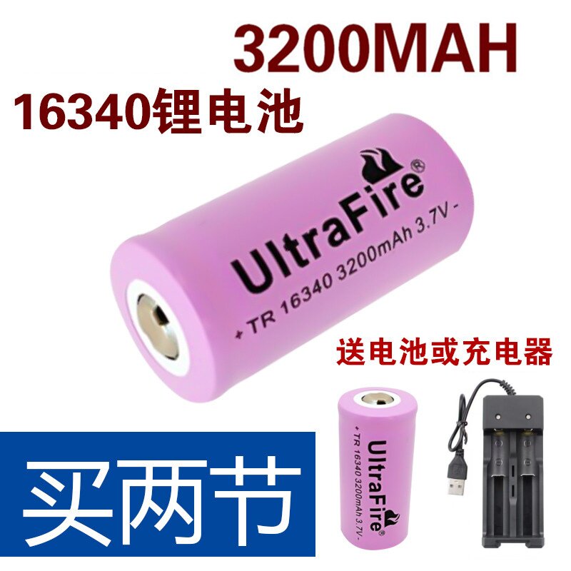 16340锂电池可充电3200大容量激光手电筒红绿外线3.7v4.2v