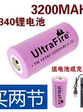 16340锂电池可充电3200大容量激光手电筒红绿外线3.7v4.2v