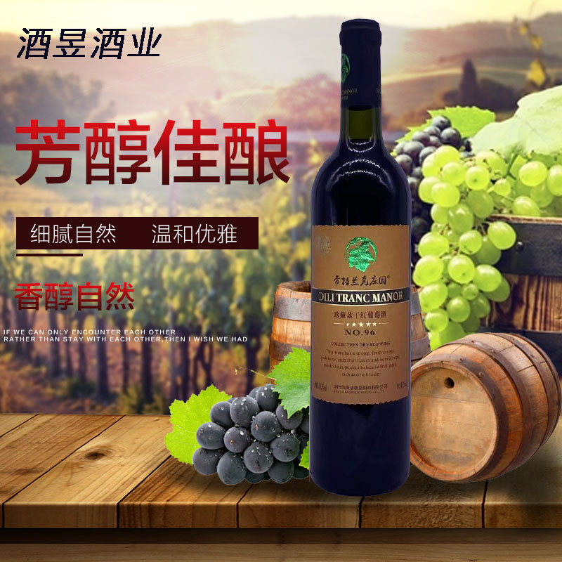 蒂特兰克庄园96赤霞珠干红葡萄酒