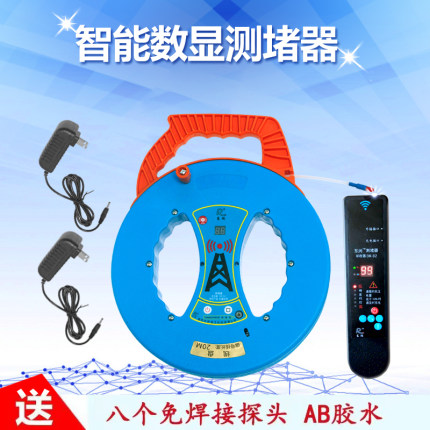 安立达管道测堵器电工线管堵塞探测器无线测堵仪排堵器墙体探测仪