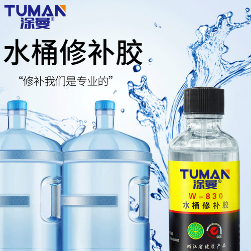 修补粘接矿泉水桶胶水快干胶透明
