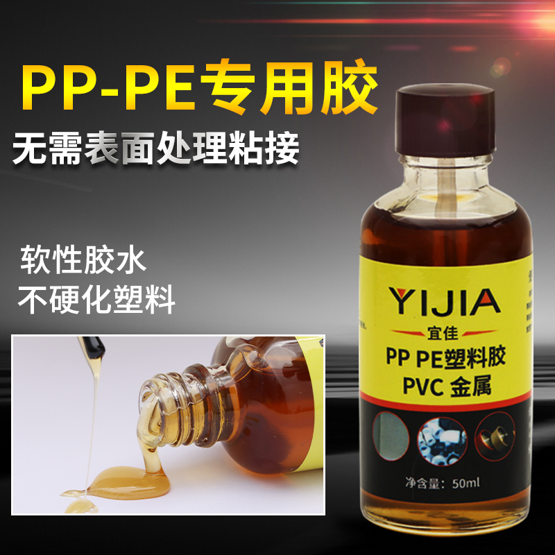 塑料与金属粘接胶剂PP尼龙PVC铝合金铁 强力高粘度快干型万能胶水