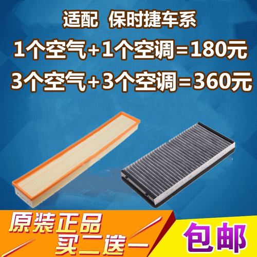 保时捷卡宴帕拉梅拉空调滤清器