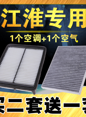 适配江淮瑞风S3空气滤芯和悦RS M3同悦 S2悦悦 S5 R3 S4 M4空调格