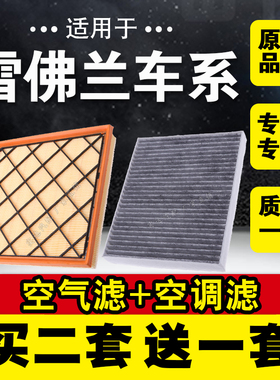 适配科鲁兹空气滤芯赛欧英朗君威迈锐宝乐风凯越景程威空调滤清器