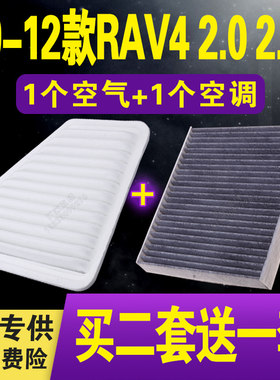 丰田RAV4专车专用空气空调滤芯