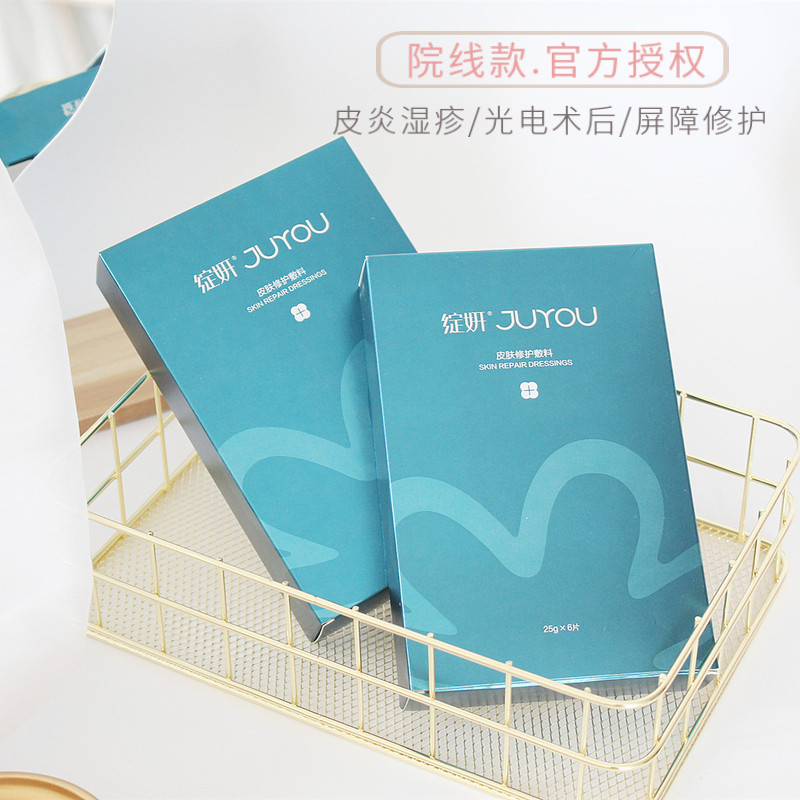 医院正品绽妍透明质修护皮肤