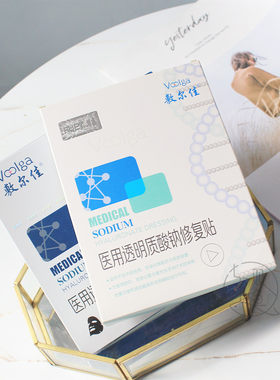 敷尔佳面膜院线版白膜黑膜祛痘淡印补水提亮肤色透明质酸钠修护贴