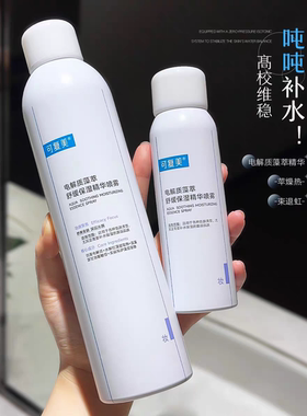 巨无霸！可复美吨吨喷雾电解质藻萃舒缓褪红保湿精华喷雾300ml