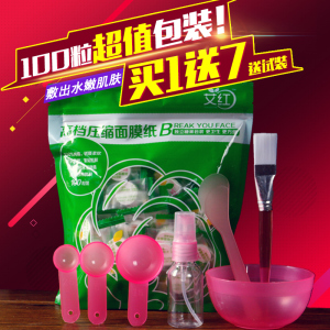 艾红无纺布压缩面膜纸100粒超薄纯棉水疗鬼脸一次性干面膜扣补水