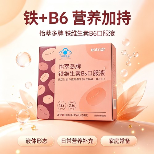 迪辅乐怡萃多牌铁维生素B6口服液成人B族维生素孕妇孕期补充铁剂