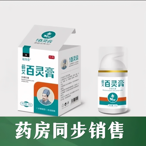 植雅堂蕲艾百灵膏30g儿童成人皮肤瘙痒植物萃取抑菌红屁屁叮咬
