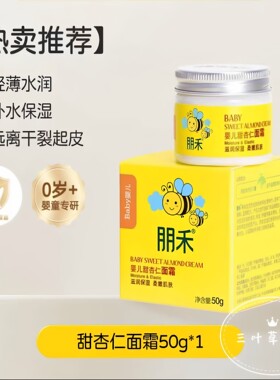 霜状秋冬面部儿童专用0岁+新生