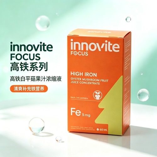 Innovite英珞维原装进口富含铁白平菇浓缩二阶离子铁宝宝儿童60ml