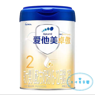 爱他美卓傲2段较大婴儿配方奶粉（6-12月）800g牛奶粉进口正品
