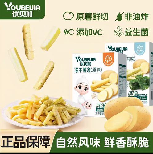 优贝加冻干薯条鲜香酥脆冻干蔬菜水果入口即化添加多种果蔬水果
