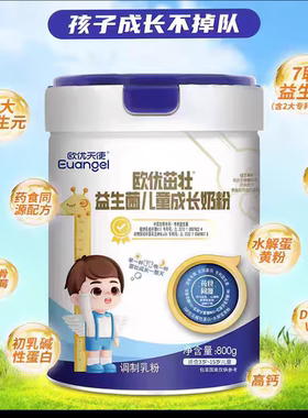 欧优天使欧优茁壮益生菌儿童成长奶粉3-15岁800g药食同源调制乳粉