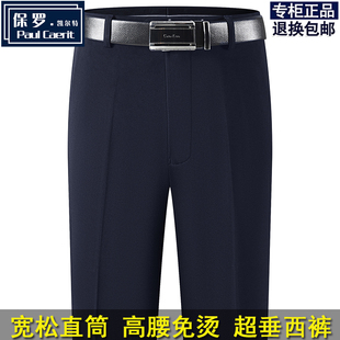 男士 裤 直筒宽松高腰大码 秋冬中老年爸爸西装 子 男裤 保罗毛蚕丝西裤