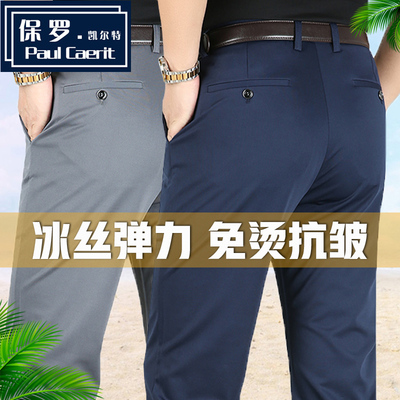 抗褶皱直筒裤高弹力男冰丝休闲裤