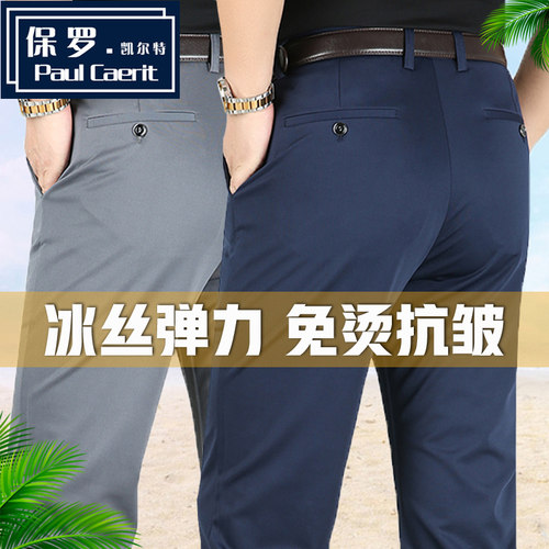 抗褶皱直筒裤高弹力男冰丝休闲裤