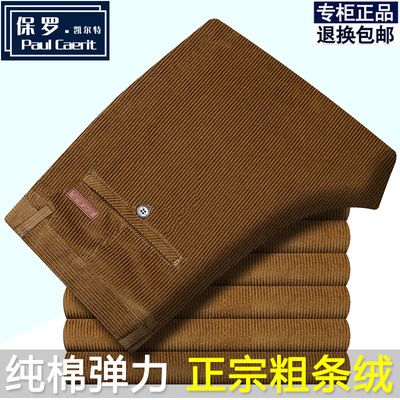 粗绒灯芯绒纯棉加绒加厚休闲裤