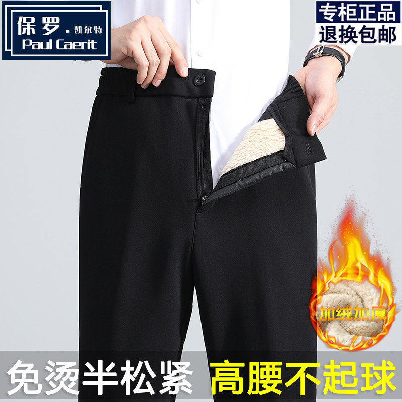 保罗冬季加绒加厚休闲裤男高腰宽松商务休闲西裤羊羔绒男裤保暖裤