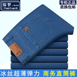 保罗男士冰丝牛仔裤夏季超薄