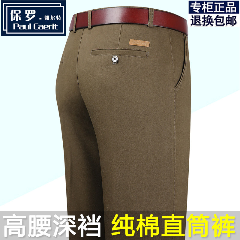 保罗全棉休闲裤男士宽松直筒春夏秋新款中老年高腰纯棉男裤爸爸裤