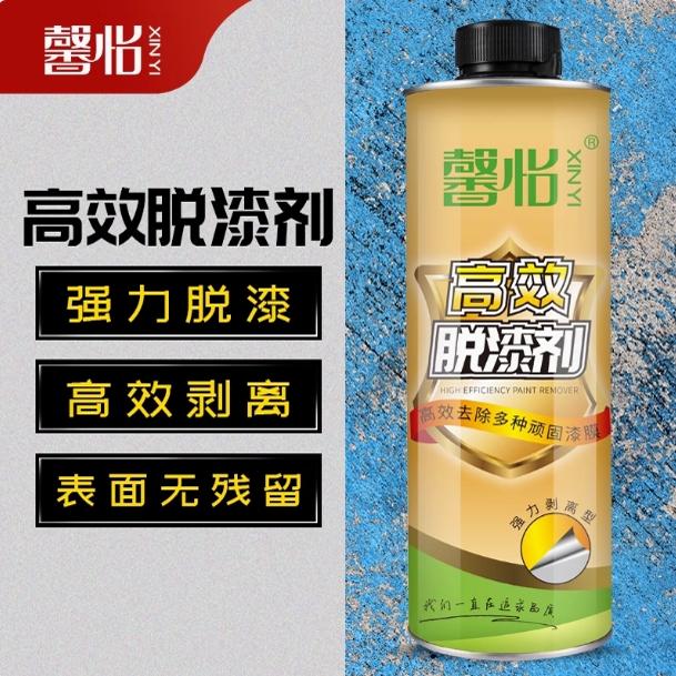 高效脱油漆剂汽车金属木器