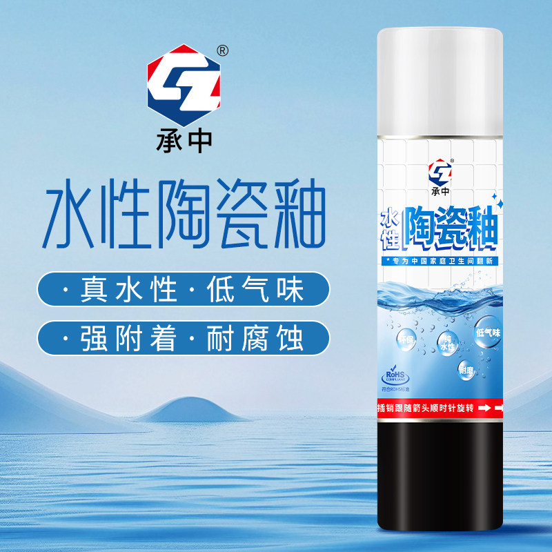 承中水性陶瓷釉洗手盆瓷砖浴缸裂缝划痕磨损修补翻新剂,基础建材,瓷砖漆,淘宝优惠券,粉丝福利购,淘宝优惠卷