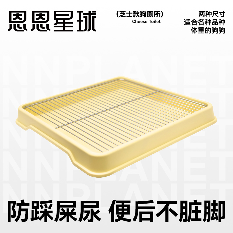恩恩星球狗狗专用厕所防踩屎便盆