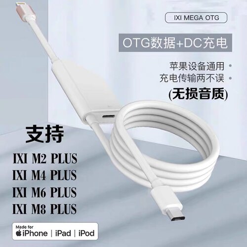 iximega声卡手机苹果安卓