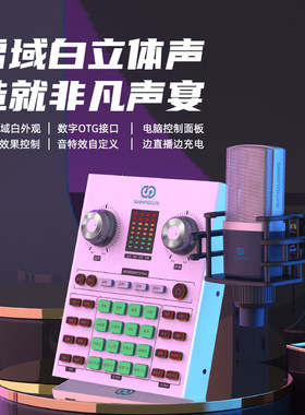 seeknature/森然手机直播K歌声卡抖音主播电脑usb外置全套设备