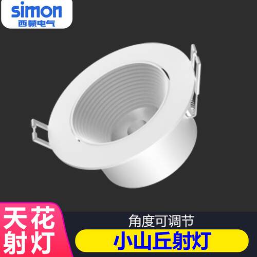 LED3w防雾照明嵌入式射灯