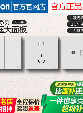 西蒙开关插座官方官网店官网面板C56雅白色五孔暗装二三插86面板