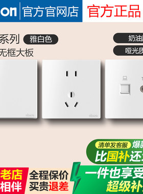 西蒙开关插座M3雅白色系列86型USB五孔开关墙壁电源暗装面板插座