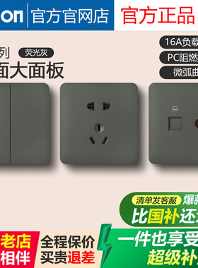 西蒙开关插座面板i6系列荧光灰色五孔usb墙壁暗装插座二三插