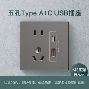 C面板双口快充电86型墙壁暗装 usb 西蒙开关插座M3E3五孔带TYPE