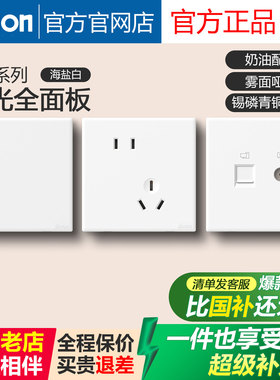 西蒙M1奶油风开关插座海盐白色86型暗装墙壁五孔面板官方官网店