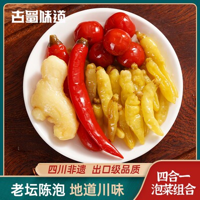 古蜀味道四川泡菜泡椒泡仔姜组合辣三宝老坛灯笼椒小米辣炒菜专用