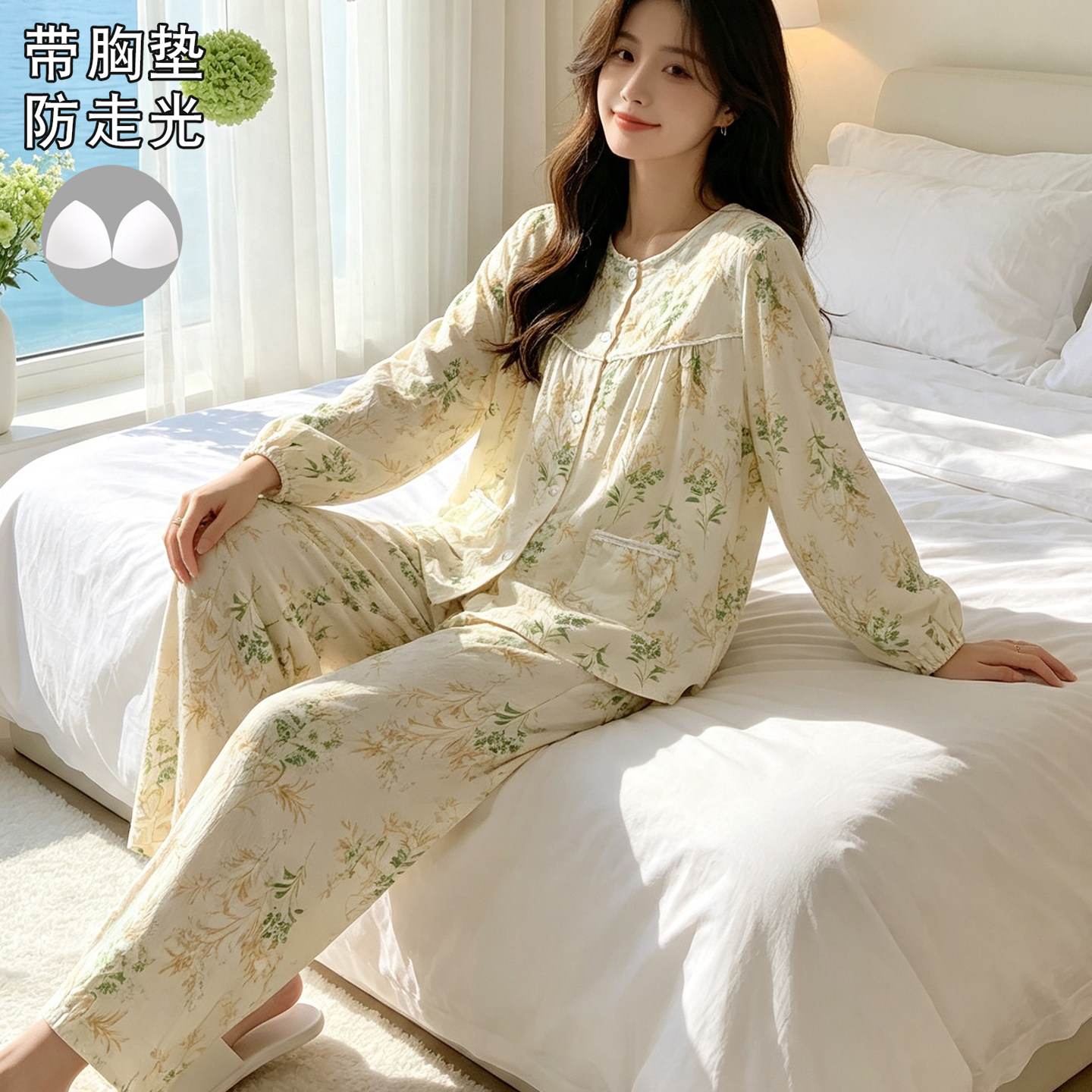 简约风云朵棉带胸垫碎花睡衣女长袖分体式可外穿薄款家居服套装