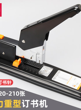 得力0299加厚订书机页财务凭证