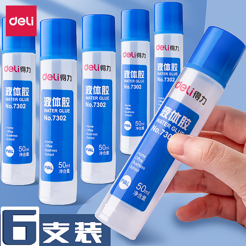 得力液体胶水50毫升手工胶水透明胶水办公学生胶水透明液体胶可做水晶泥史莱姆手工diy饰品材料胶水