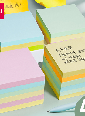 包邮得力7151便利贴即时贴记事贴粘性便签纸横线便签本/便条纸/N次贴即时贴 留言纸 76*76mm便利贴